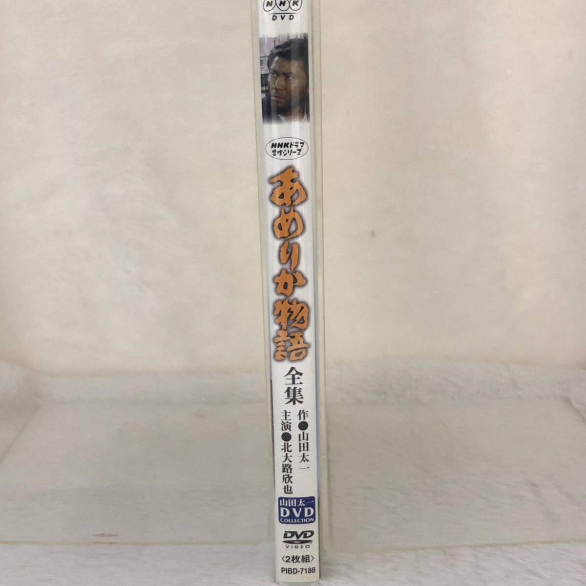 【レア✨】DVD あめりか物語 全集 山田太一 NHKドラマ名作 北大路欣也 Amazon.co.jp: 八千草薫出演 あめりか物語 全2枚セット【NHK